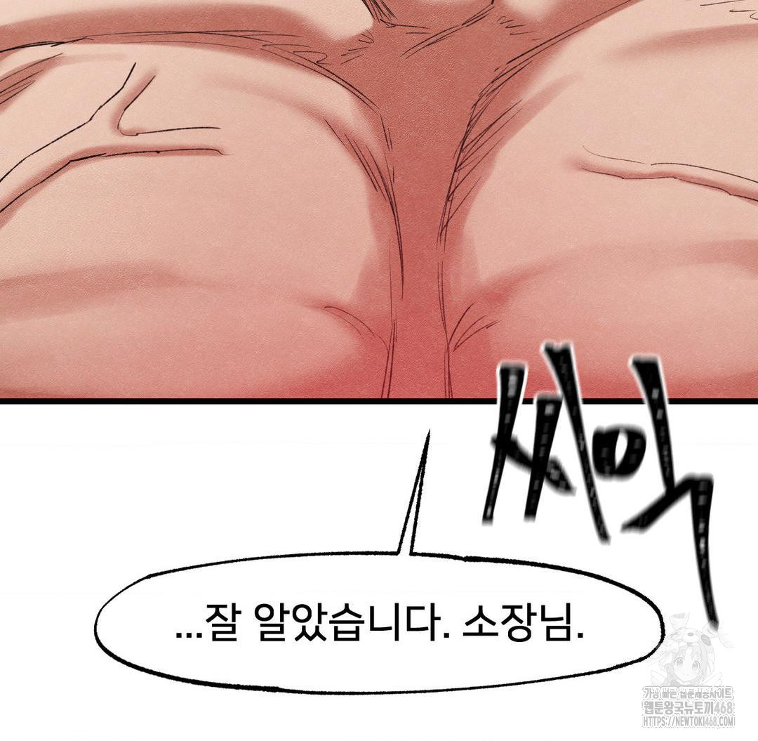 Global Sexual Culture Research Institute Raw Chapter 37 image 8