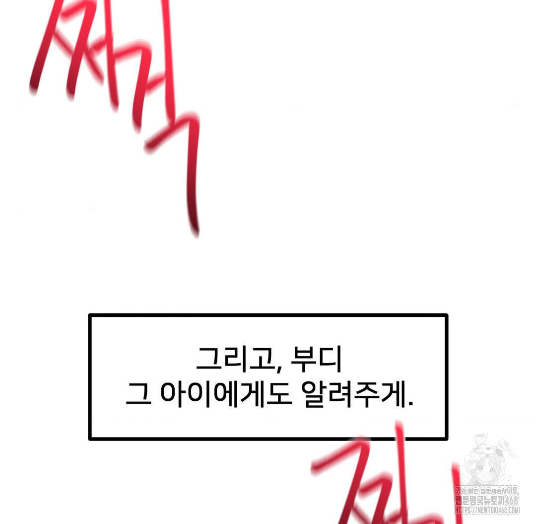 Global Sexual Culture Research Institute Raw Chapter 37 image 90