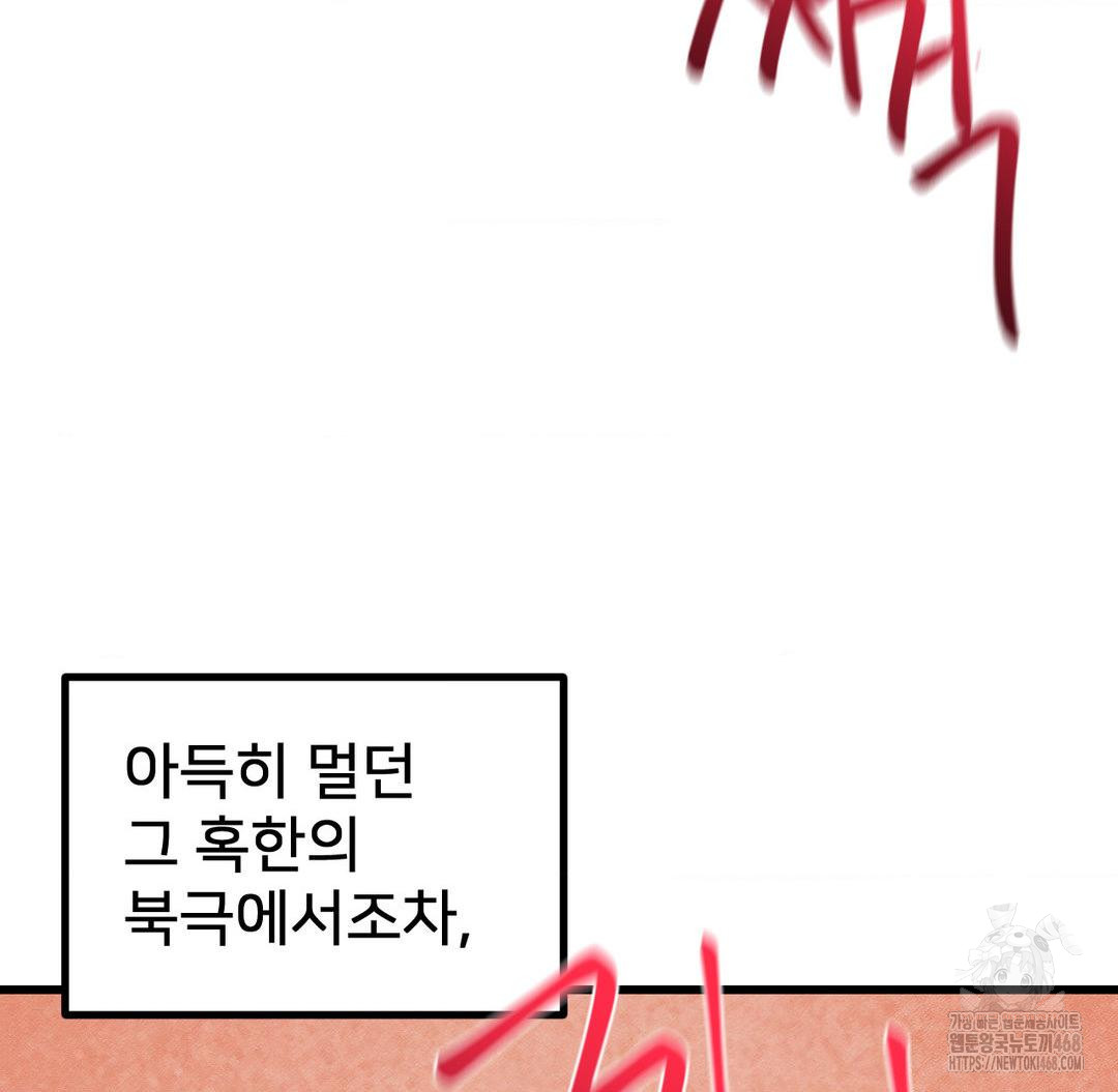 Global Sexual Culture Research Institute Raw Chapter 37 image 91