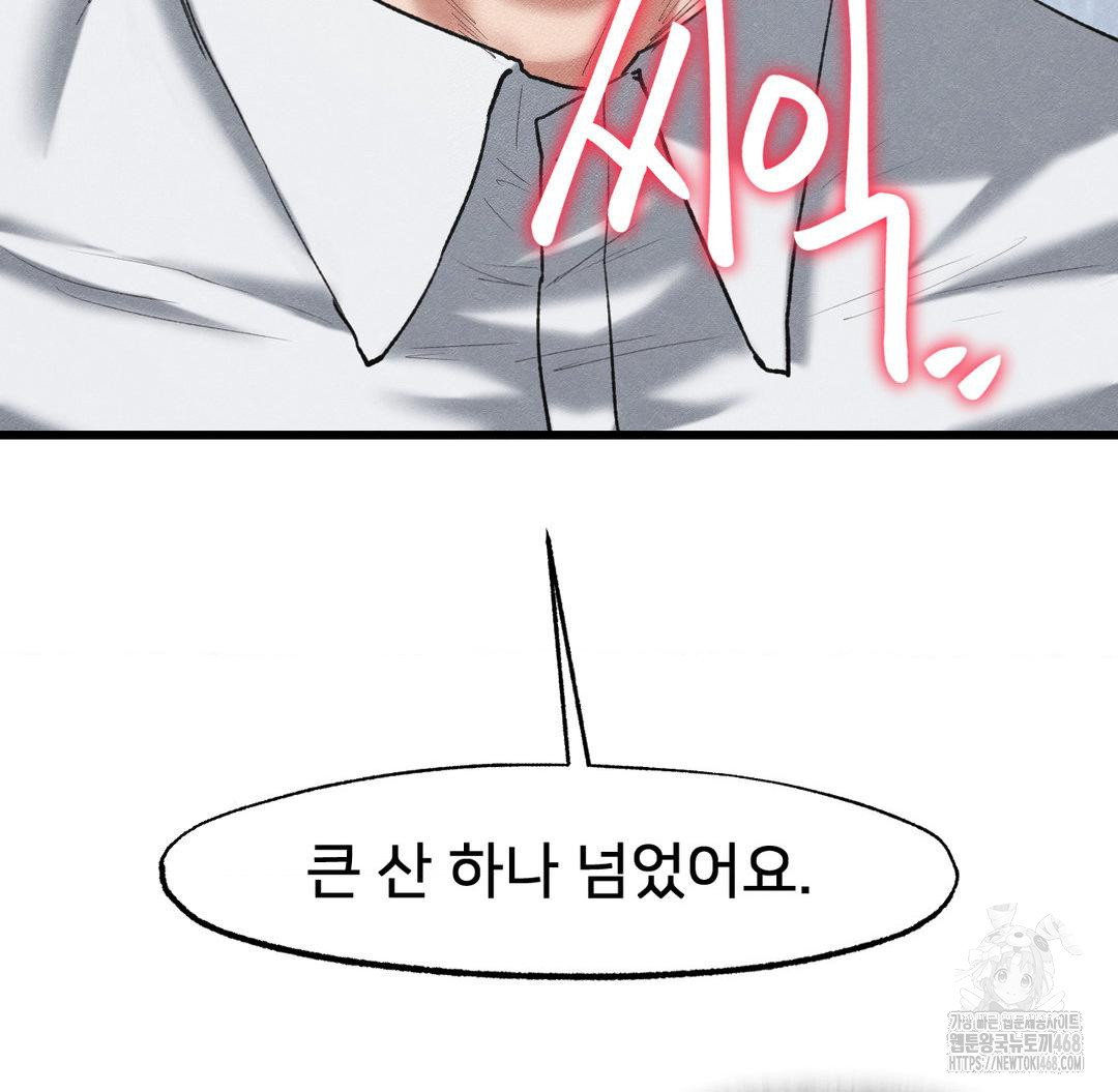 Global Sexual Culture Research Institute Raw Chapter 38 image 102
