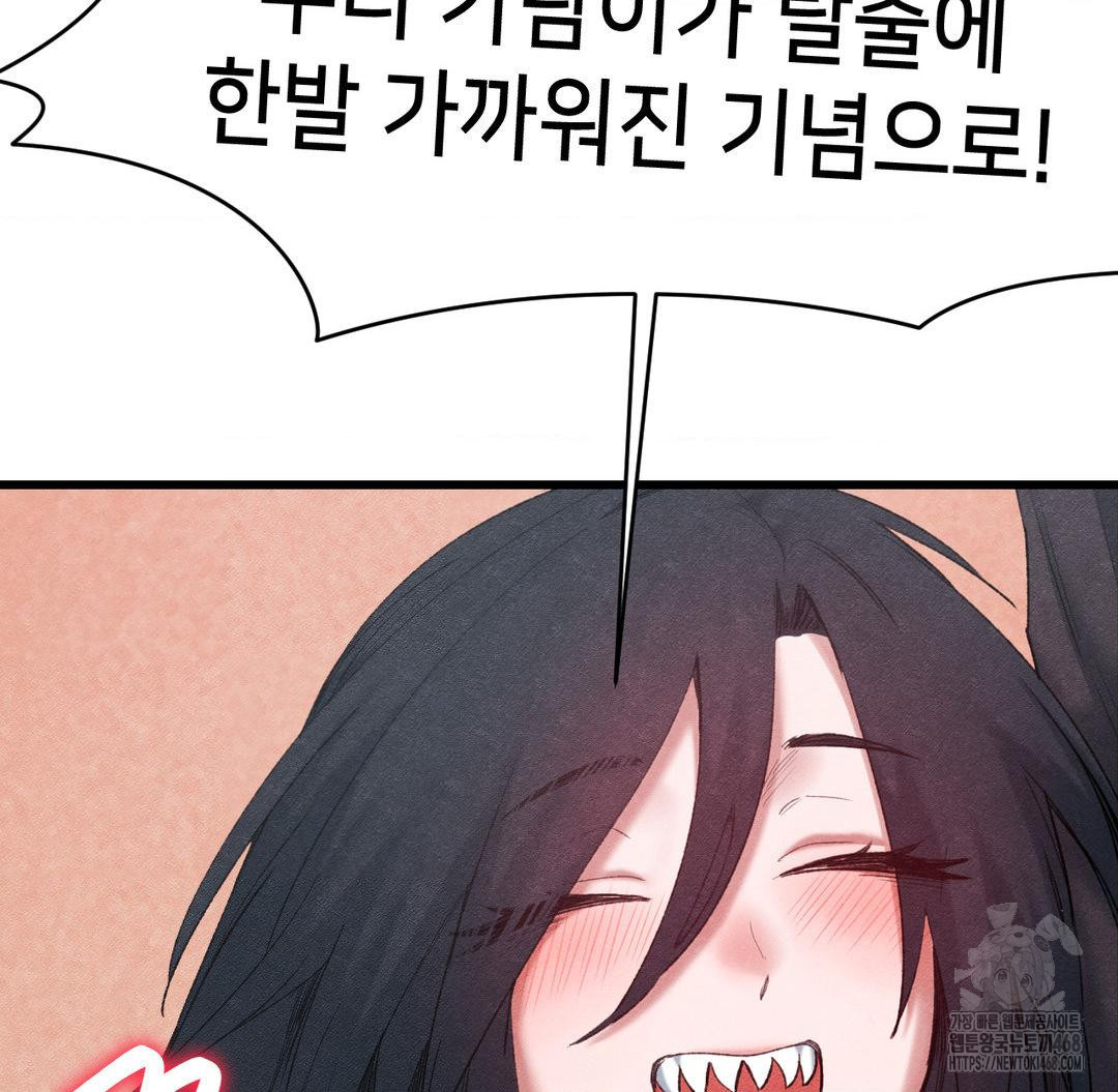 Global Sexual Culture Research Institute Raw Chapter 38 image 110