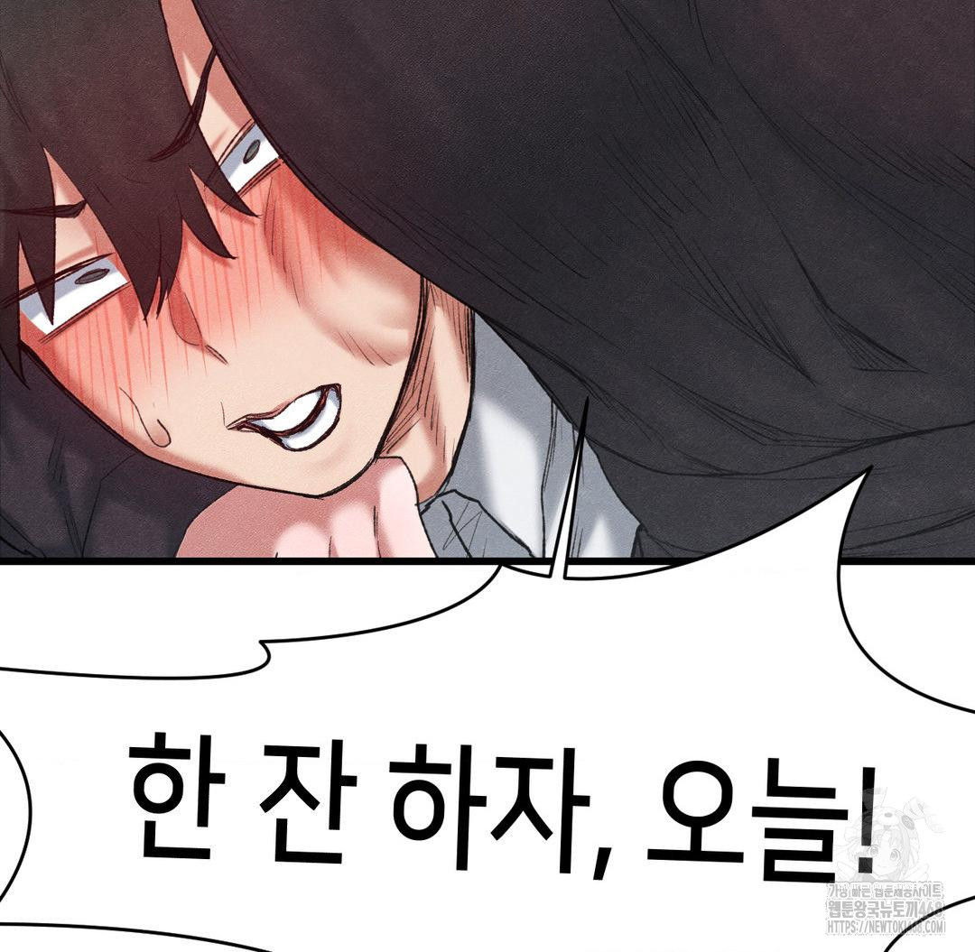 Global Sexual Culture Research Institute Raw Chapter 38 image 112