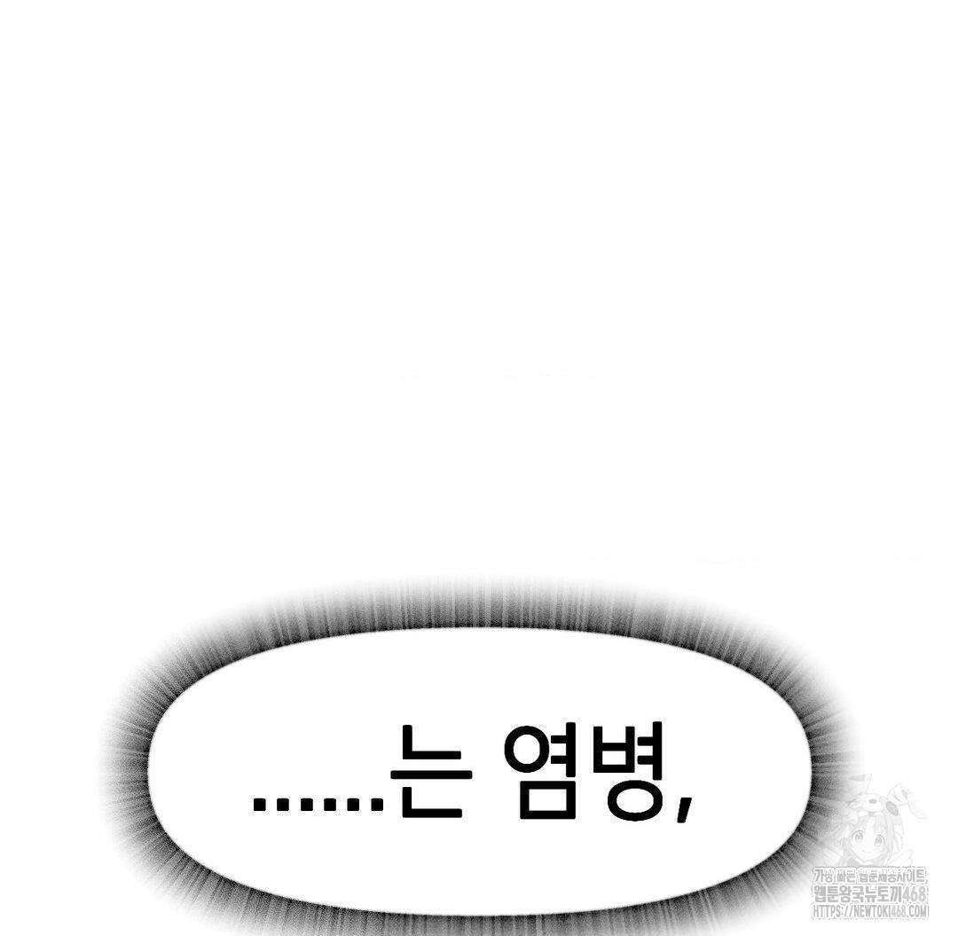 Global Sexual Culture Research Institute Raw Chapter 38 image 115