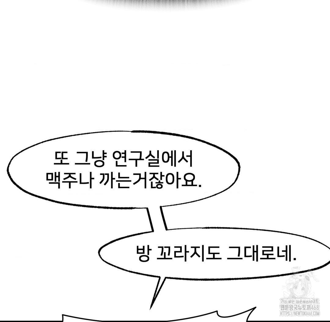 Global Sexual Culture Research Institute Raw Chapter 38 image 116