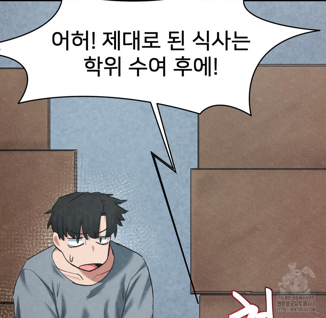 Global Sexual Culture Research Institute Raw Chapter 38 image 117