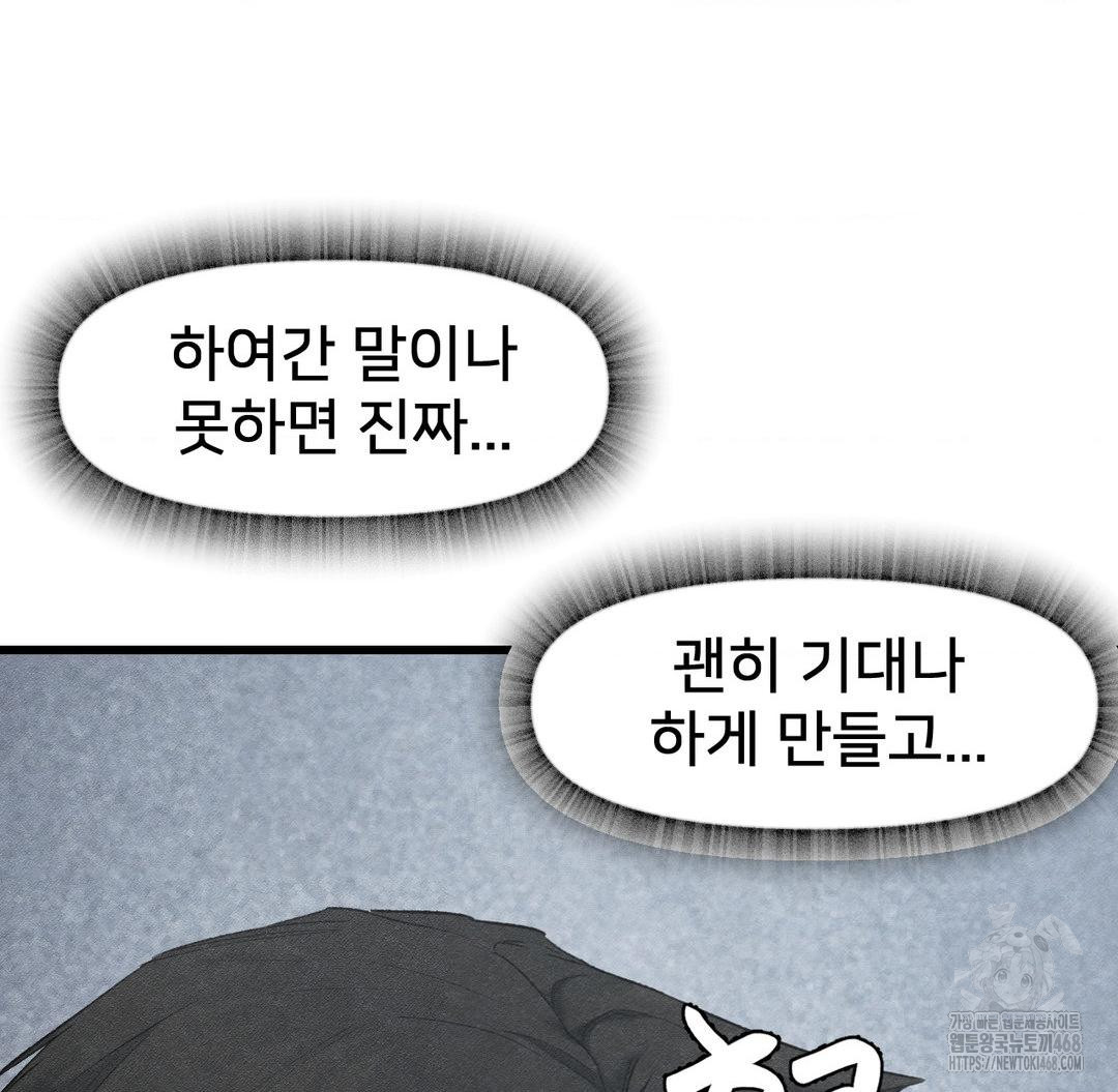 Global Sexual Culture Research Institute Raw Chapter 38 image 120