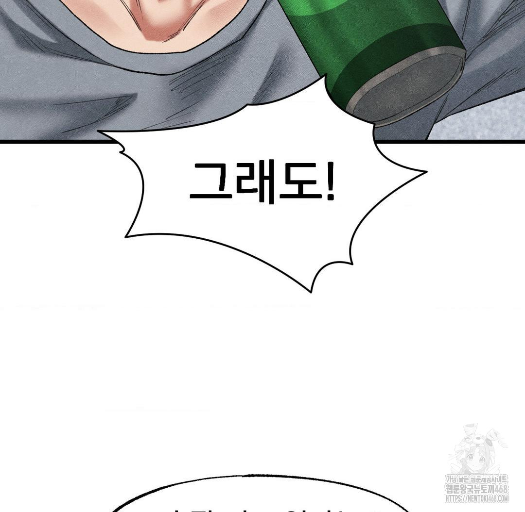 Global Sexual Culture Research Institute Raw Chapter 38 image 122