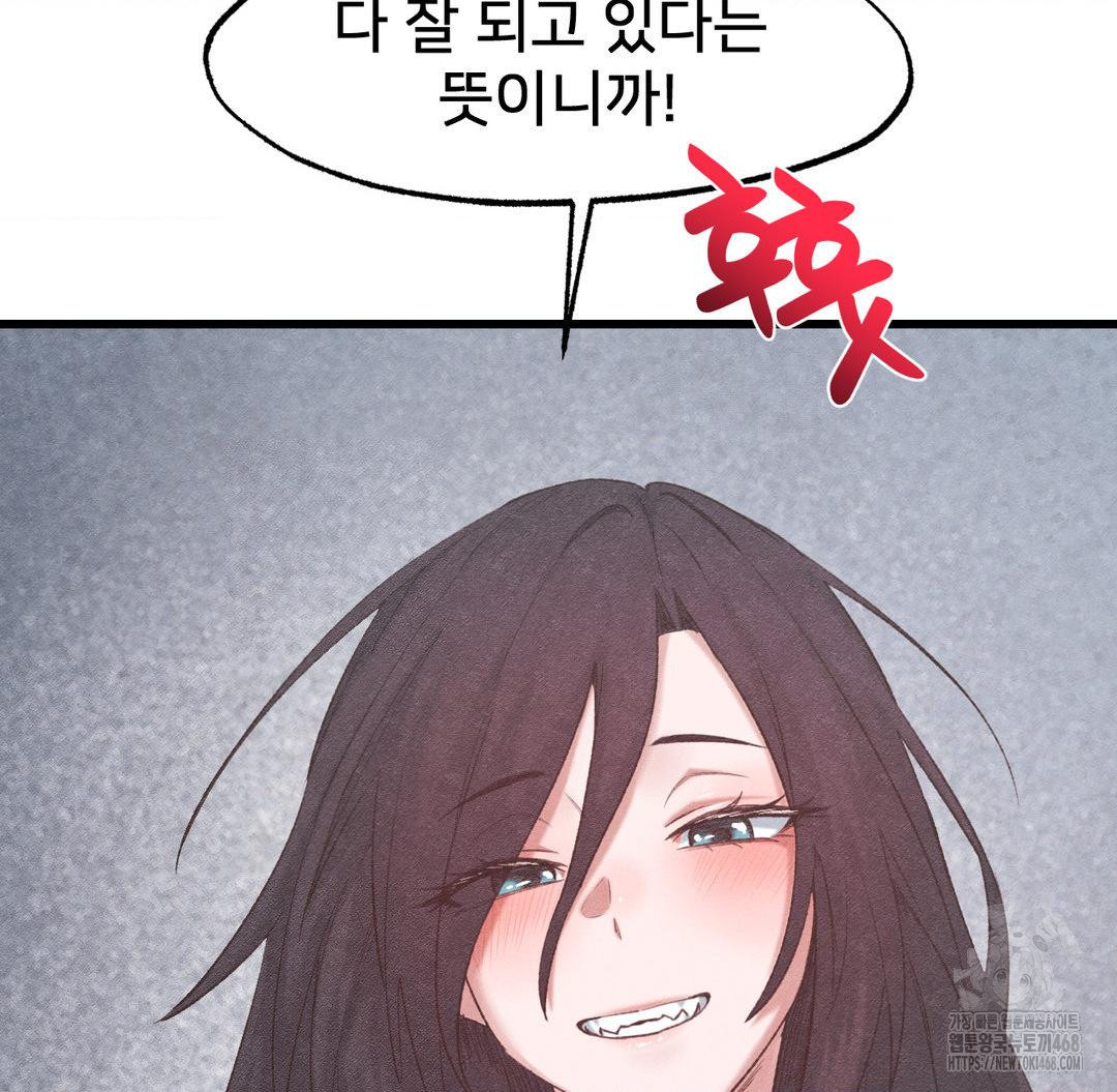 Global Sexual Culture Research Institute Raw Chapter 38 image 123