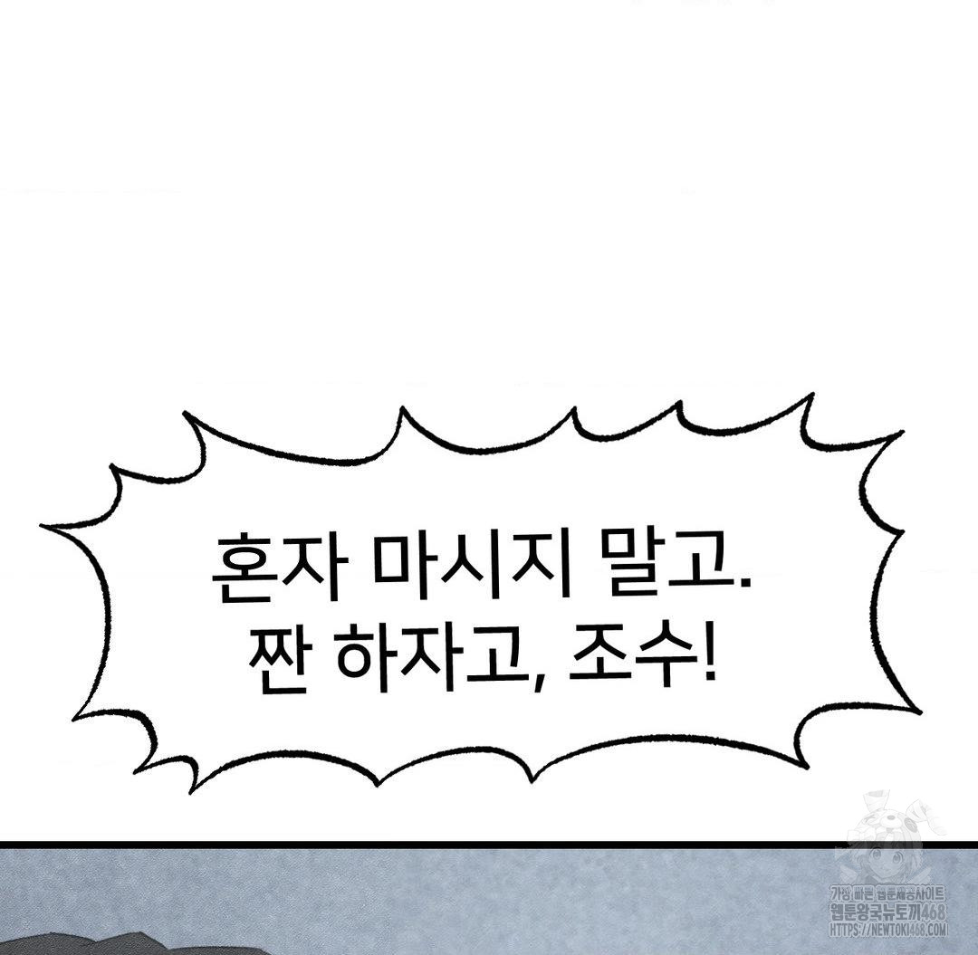 Global Sexual Culture Research Institute Raw Chapter 38 image 127