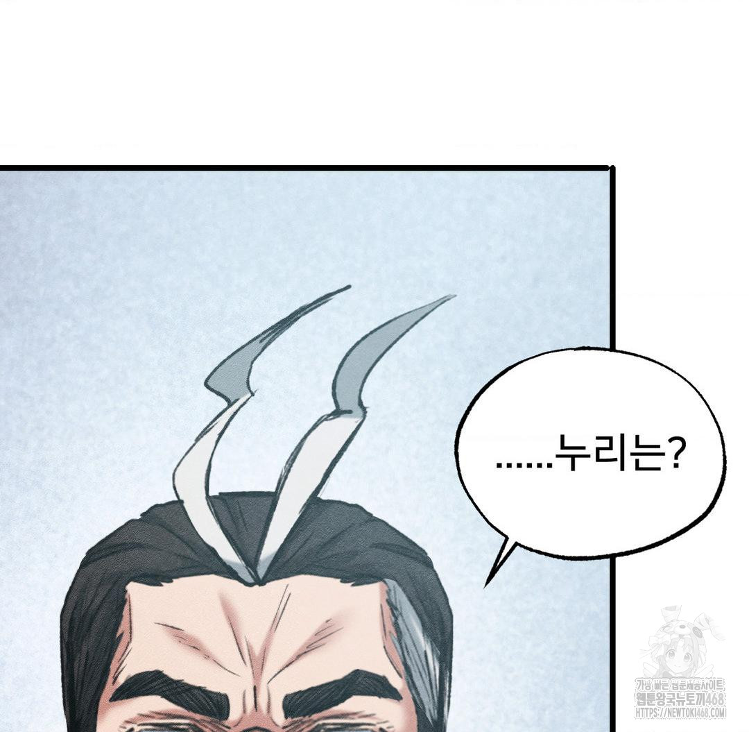 Global Sexual Culture Research Institute Raw Chapter 38 image 12
