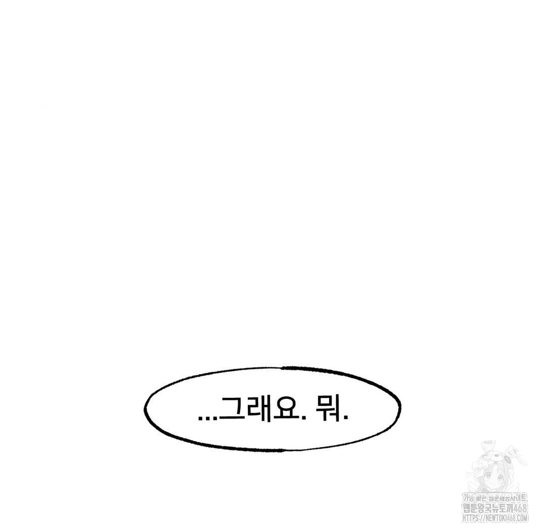 Global Sexual Culture Research Institute Raw Chapter 38 image 130