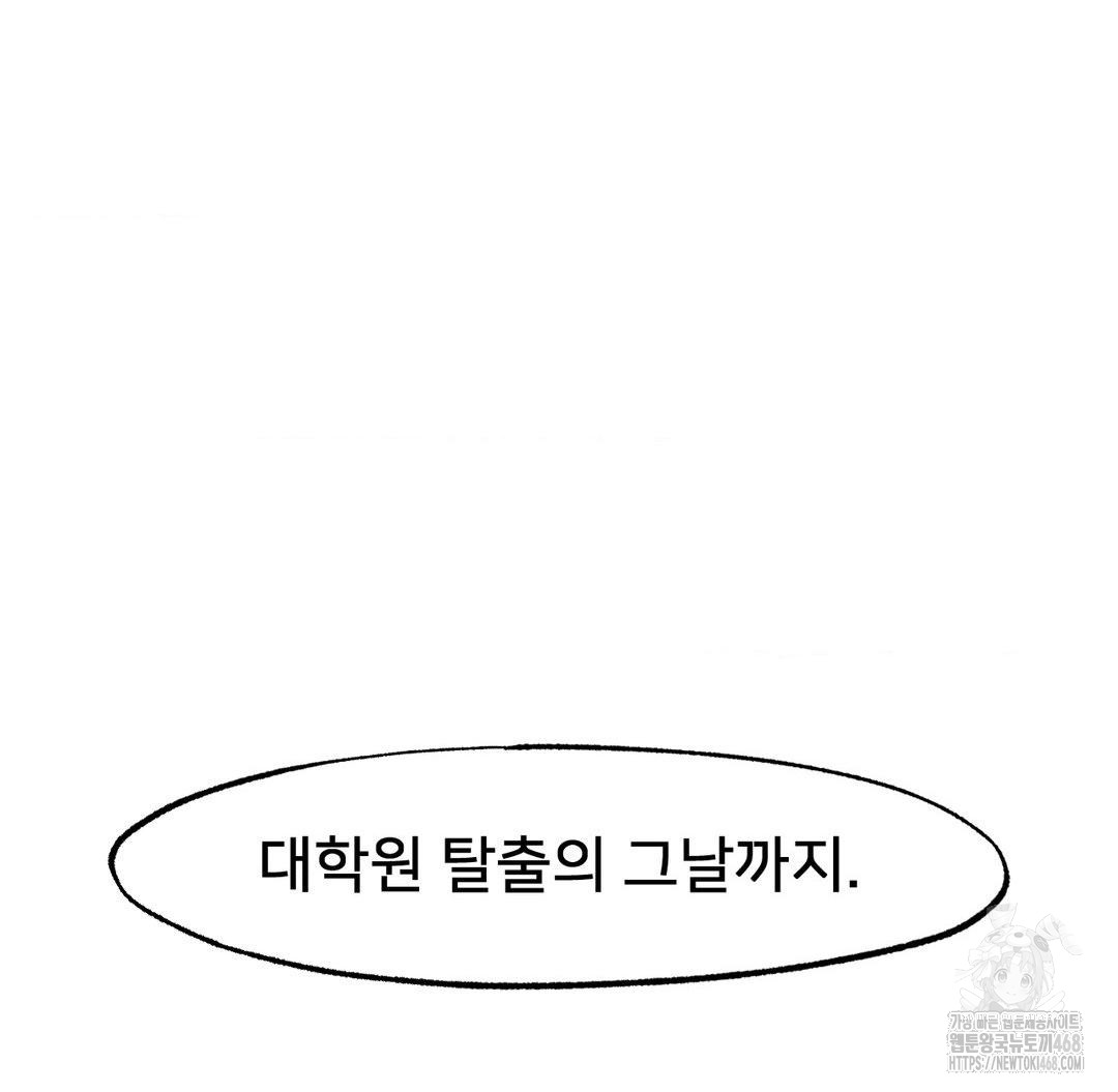 Global Sexual Culture Research Institute Raw Chapter 38 image 131