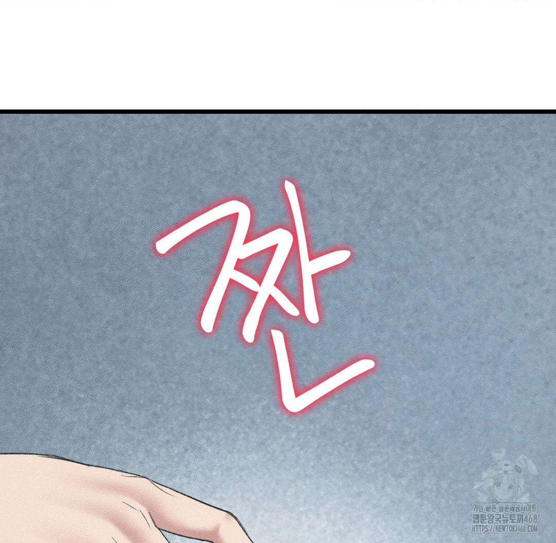 Global Sexual Culture Research Institute Raw Chapter 38 image 132