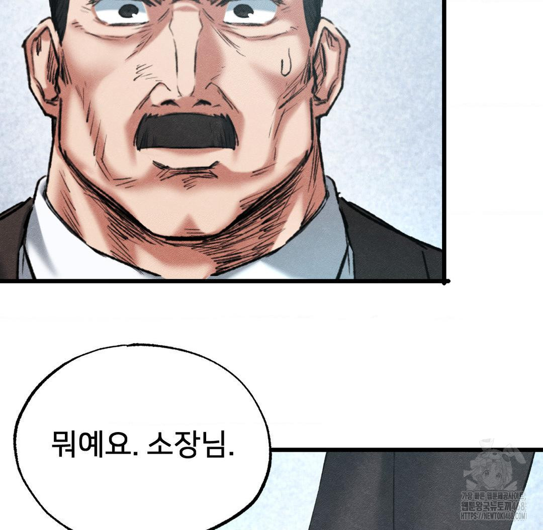 Global Sexual Culture Research Institute Raw Chapter 38 image 13