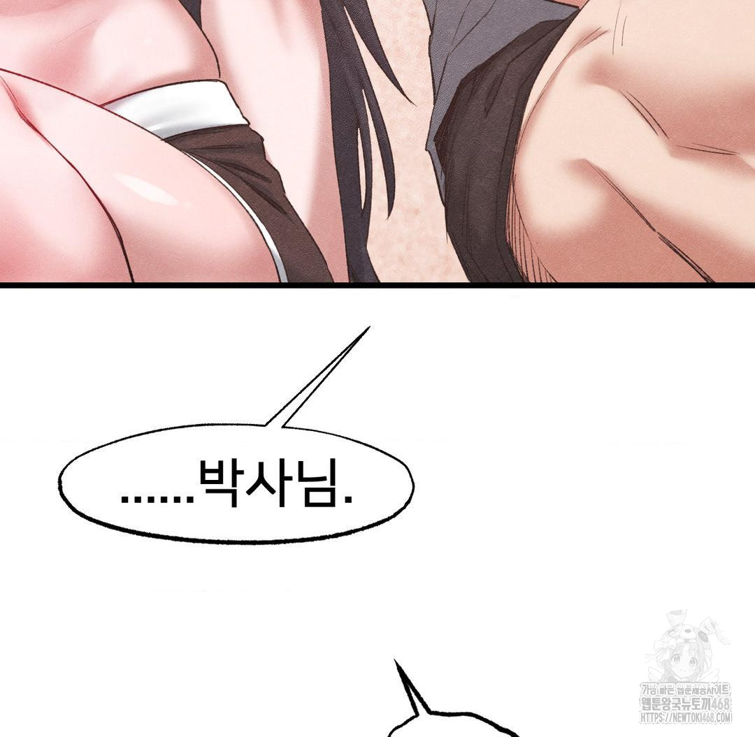 Global Sexual Culture Research Institute Raw Chapter 38 image 140