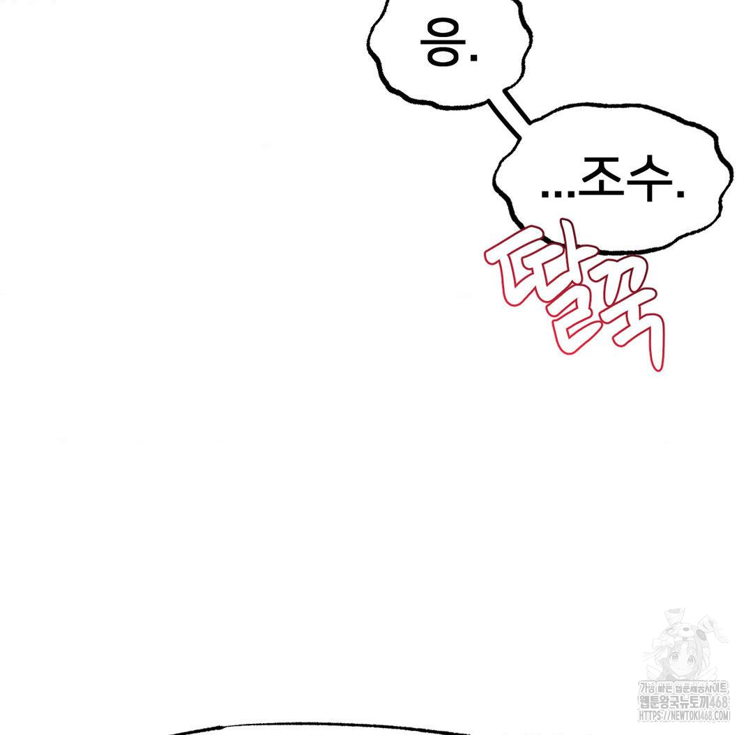 Global Sexual Culture Research Institute Raw Chapter 38 image 141