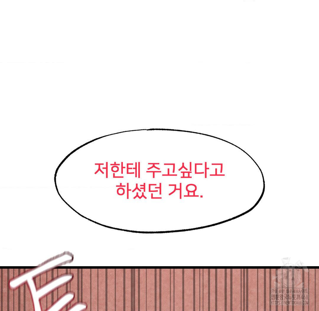 Global Sexual Culture Research Institute Raw Chapter 38 image 148