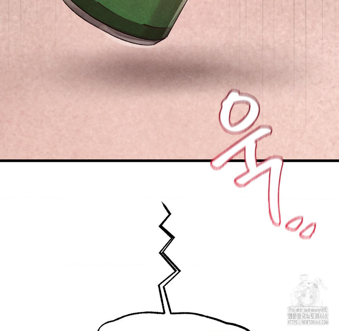 Global Sexual Culture Research Institute Raw Chapter 38 image 150