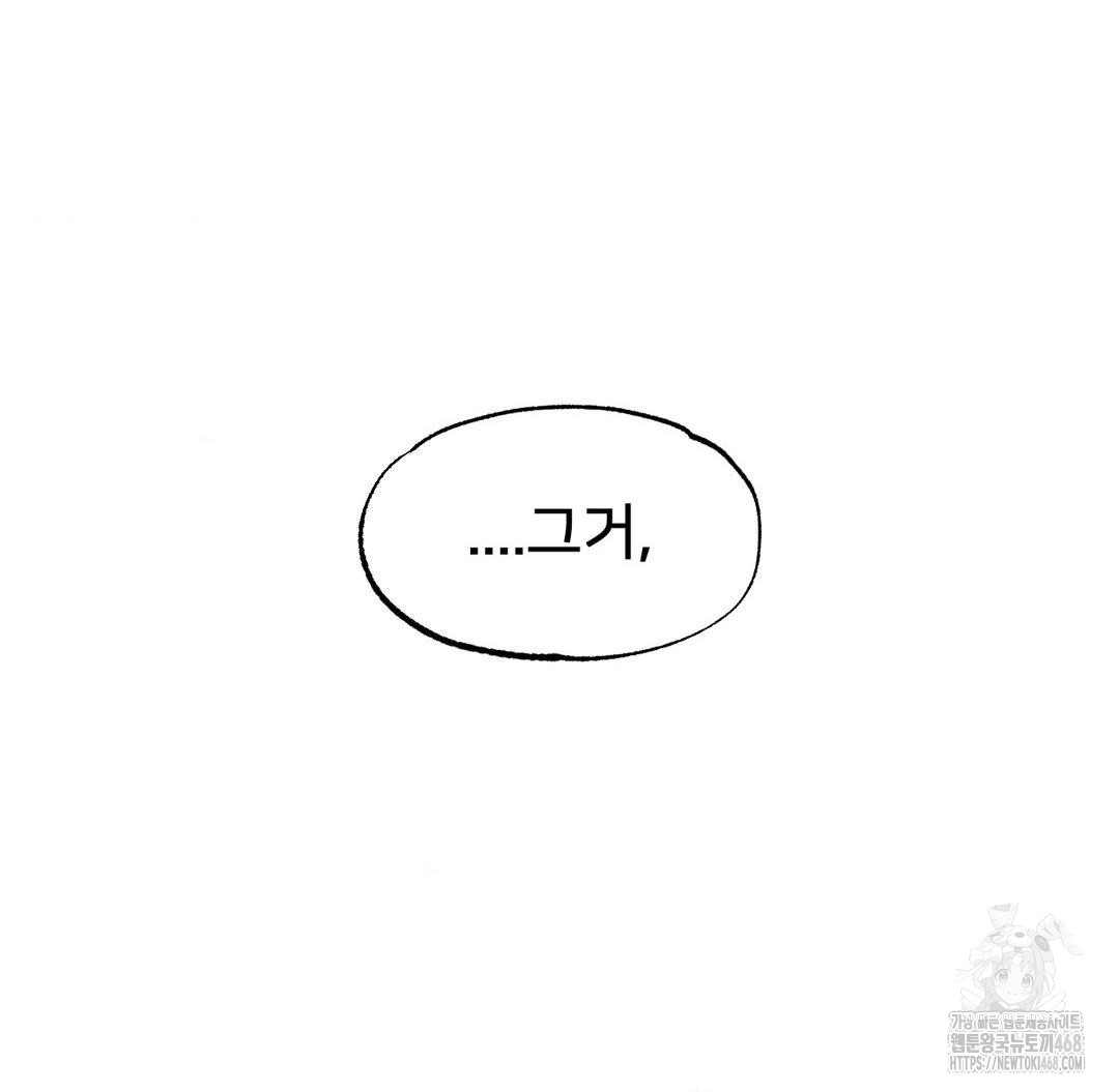 Global Sexual Culture Research Institute Raw Chapter 38 image 154