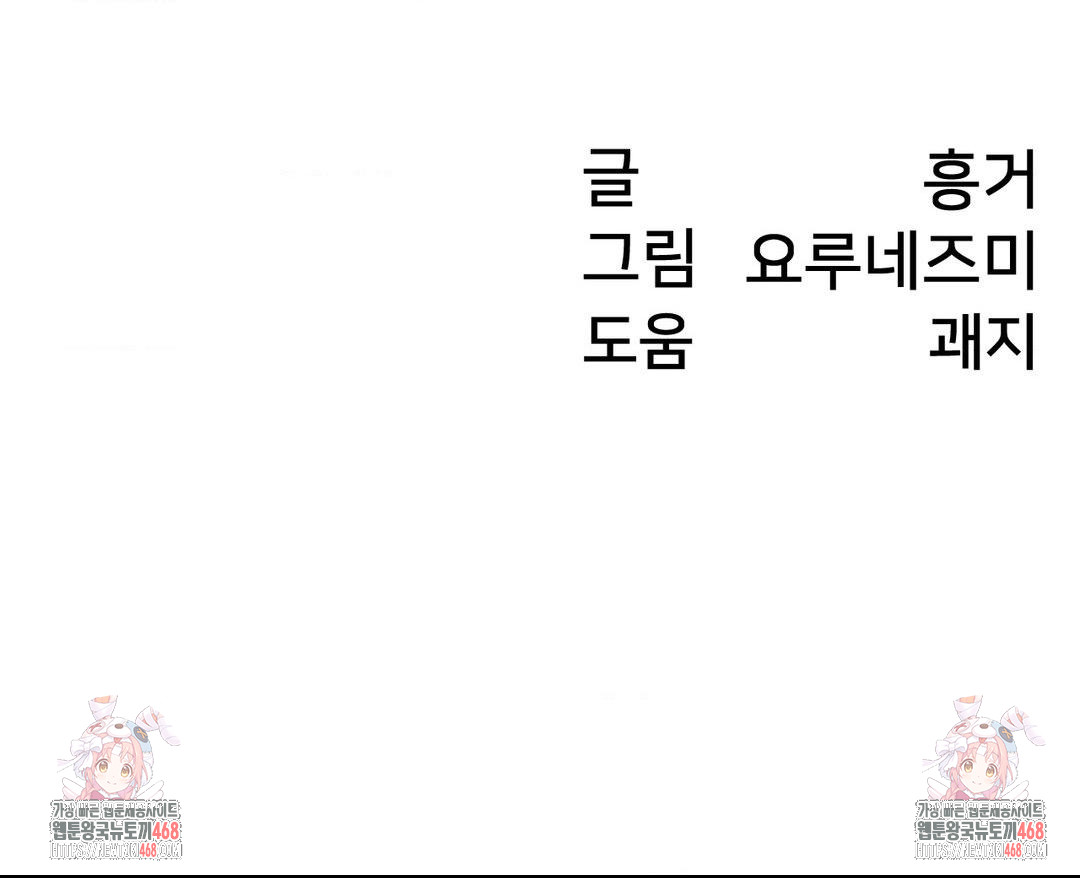 Global Sexual Culture Research Institute Raw Chapter 38 image 160