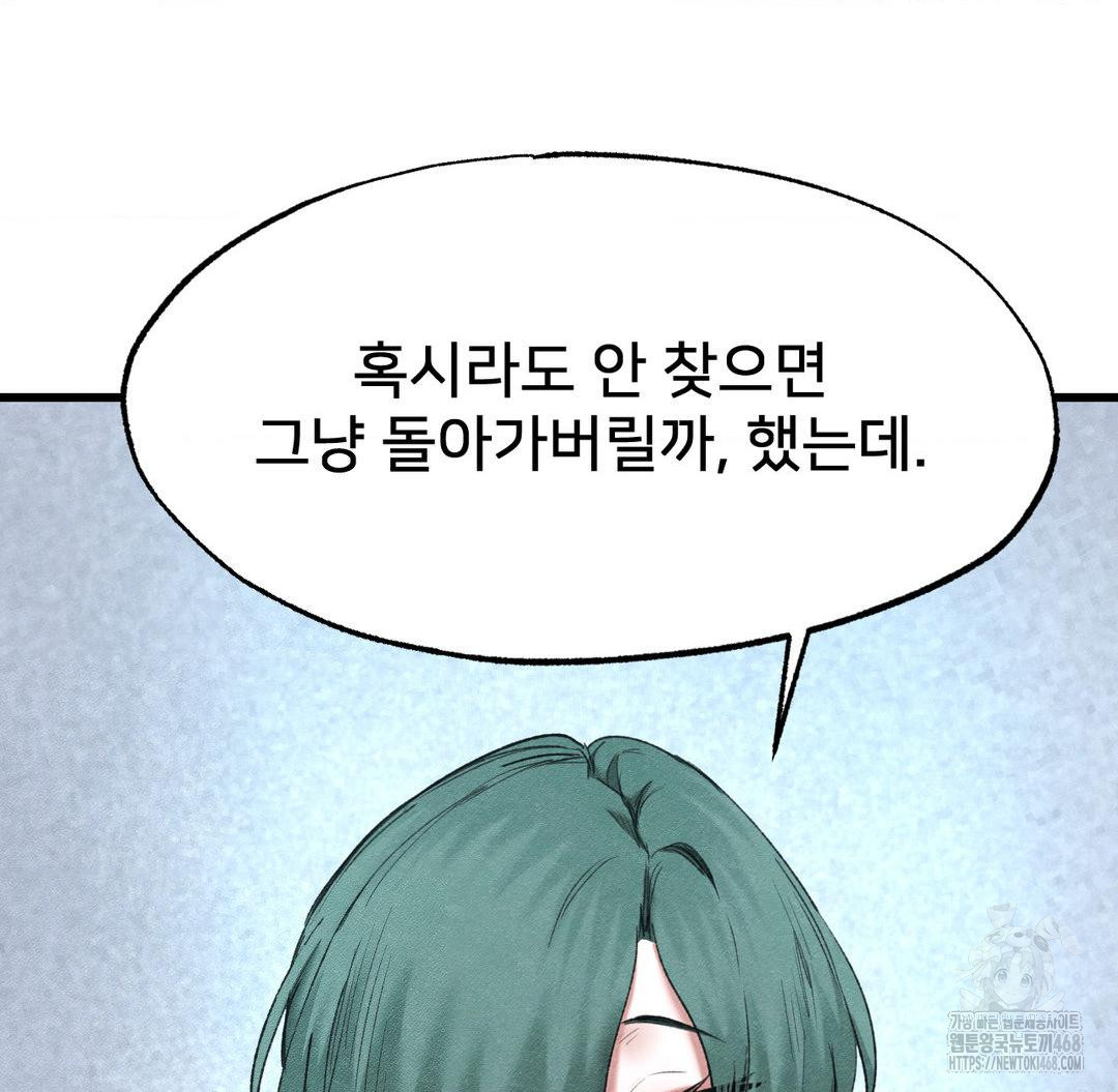 Global Sexual Culture Research Institute Raw Chapter 38 image 16