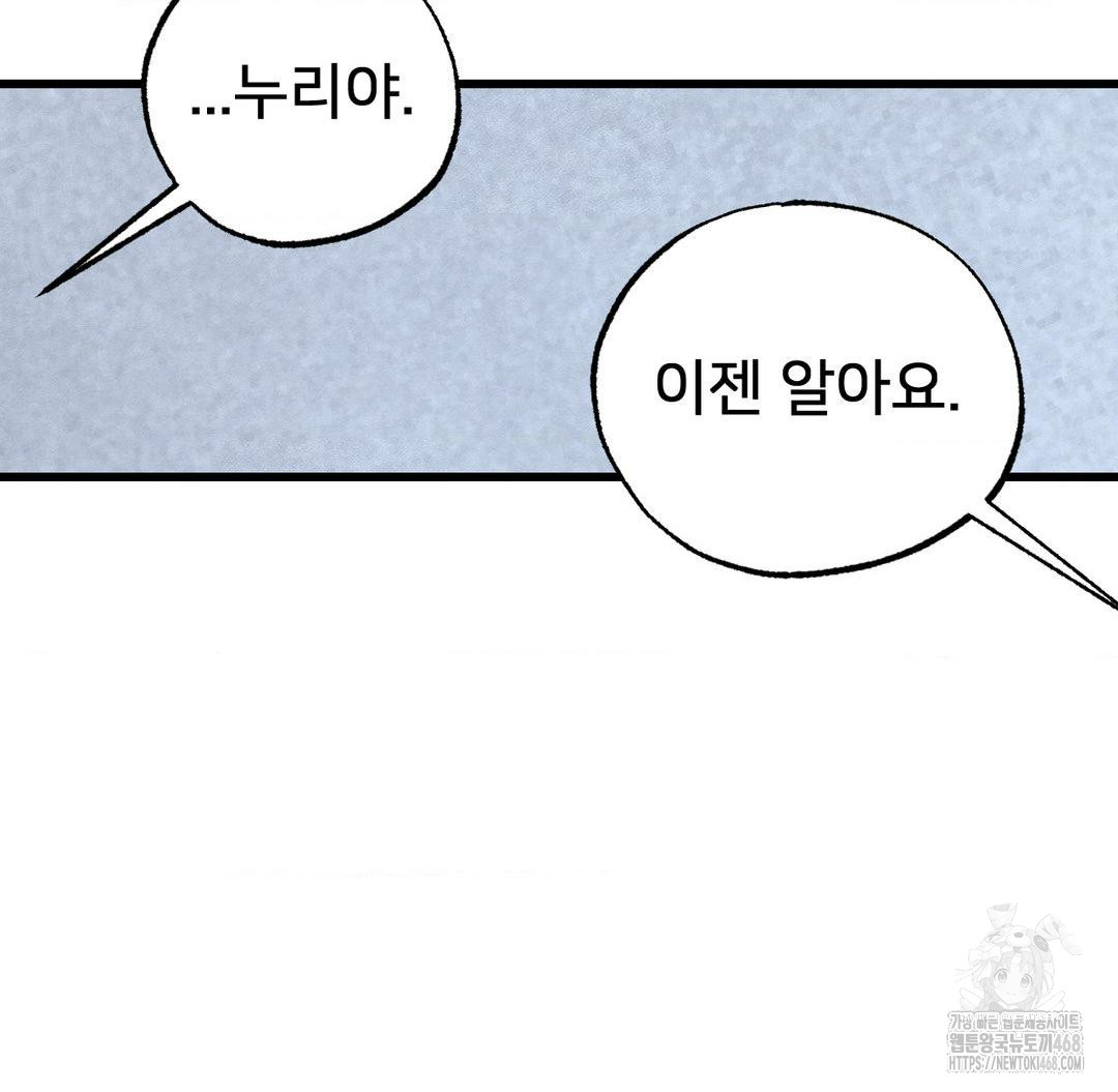 Global Sexual Culture Research Institute Raw Chapter 38 image 18