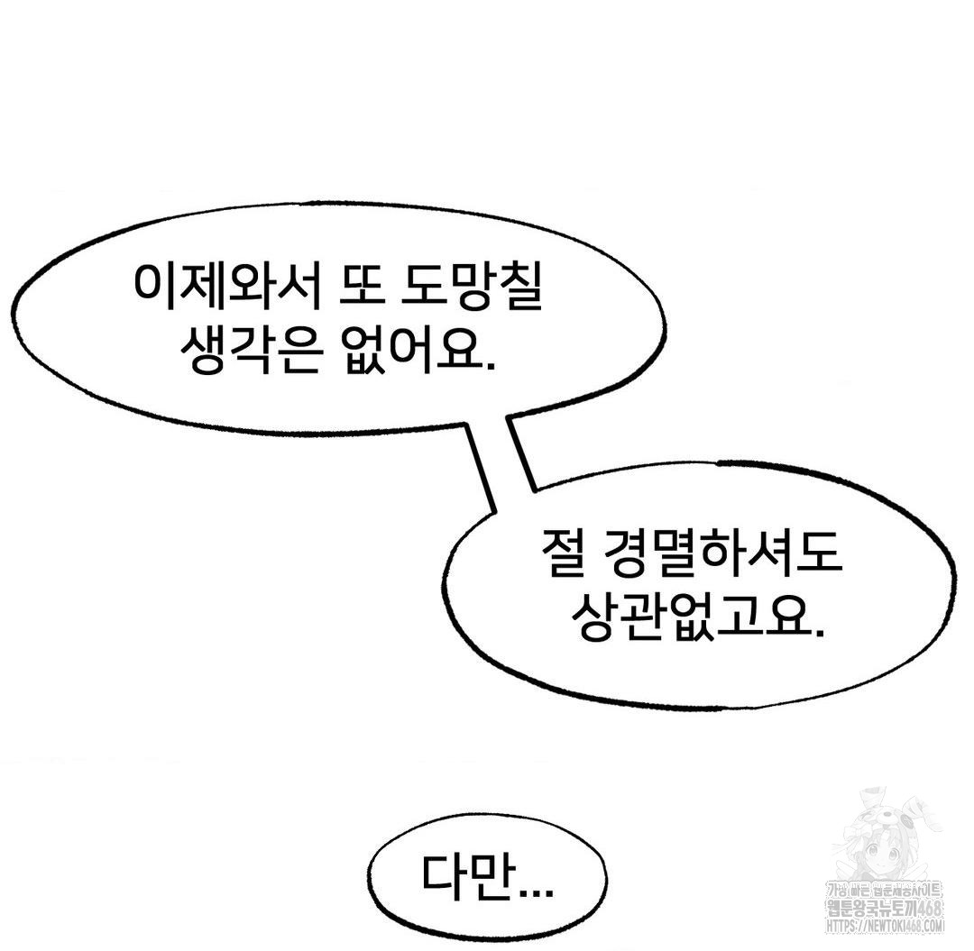 Global Sexual Culture Research Institute Raw Chapter 38 image 22