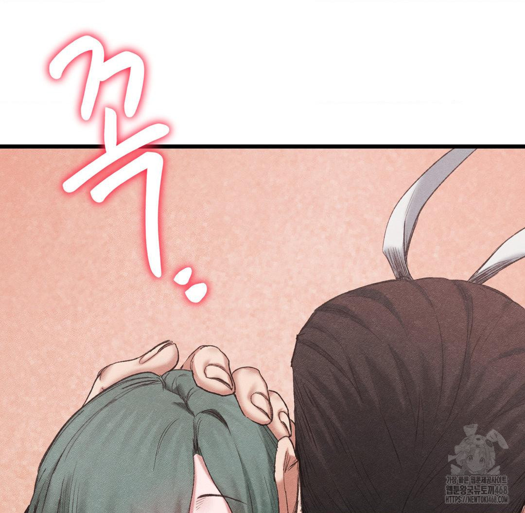 Global Sexual Culture Research Institute Raw Chapter 38 image 23