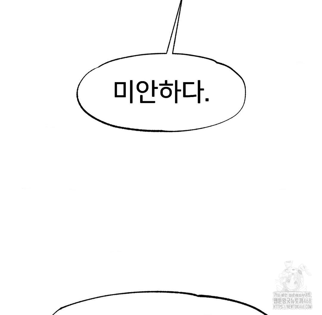 Global Sexual Culture Research Institute Raw Chapter 38 image 26