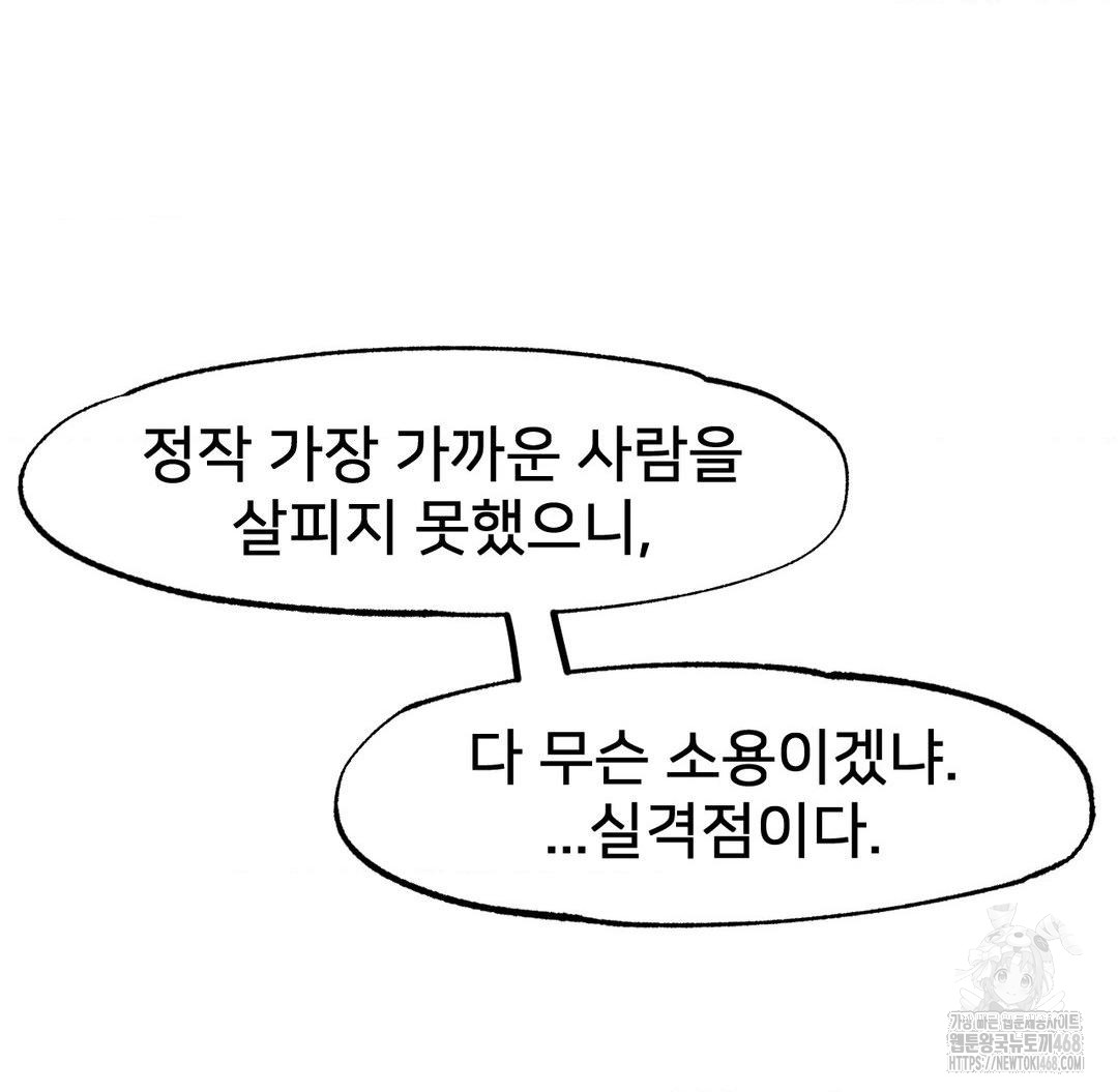 Global Sexual Culture Research Institute Raw Chapter 38 image 28
