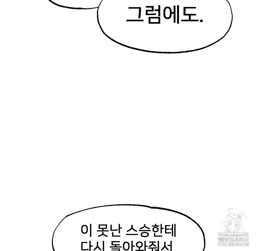Global Sexual Culture Research Institute Raw Chapter 38 image 31