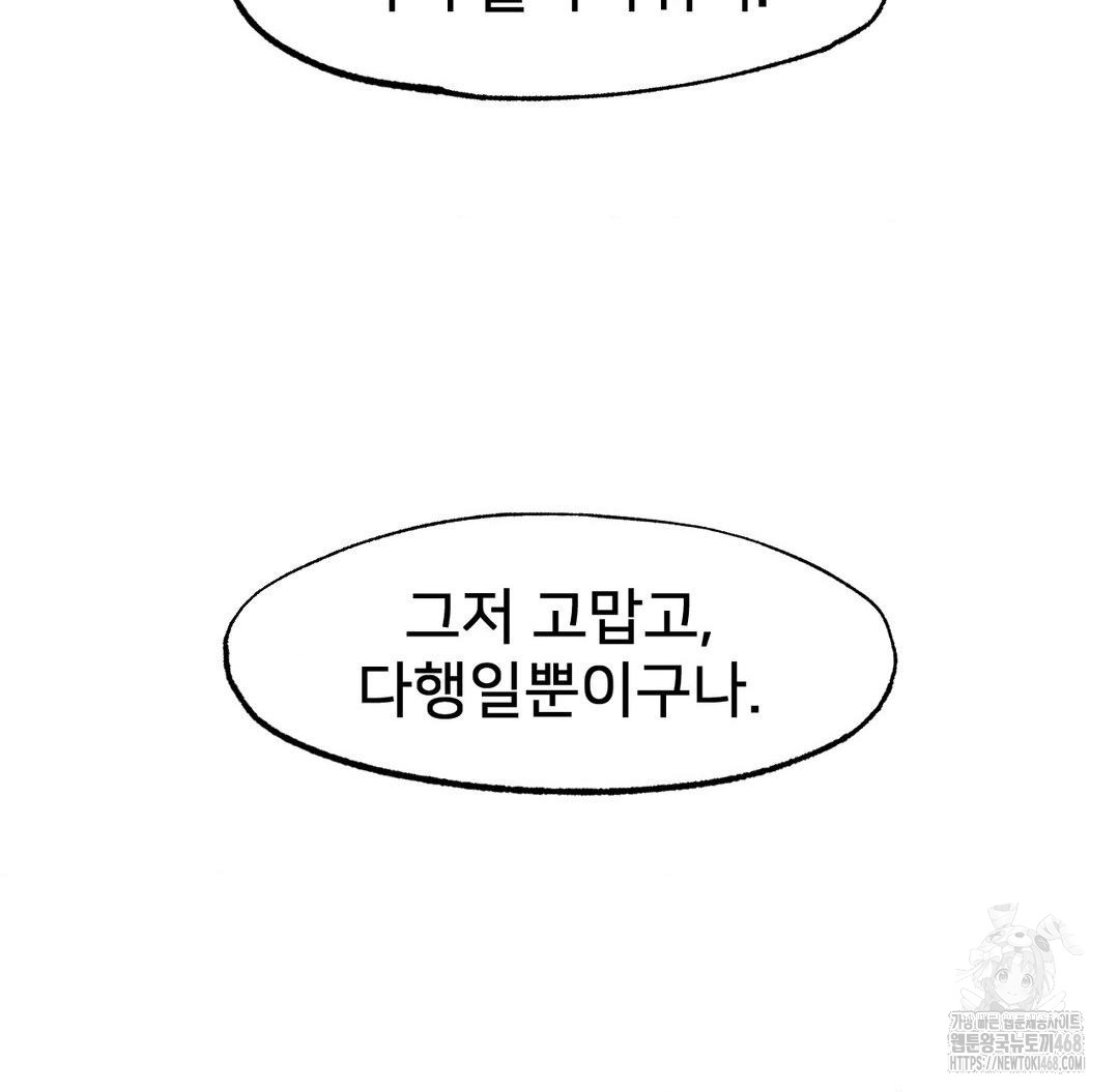 Global Sexual Culture Research Institute Raw Chapter 38 image 32