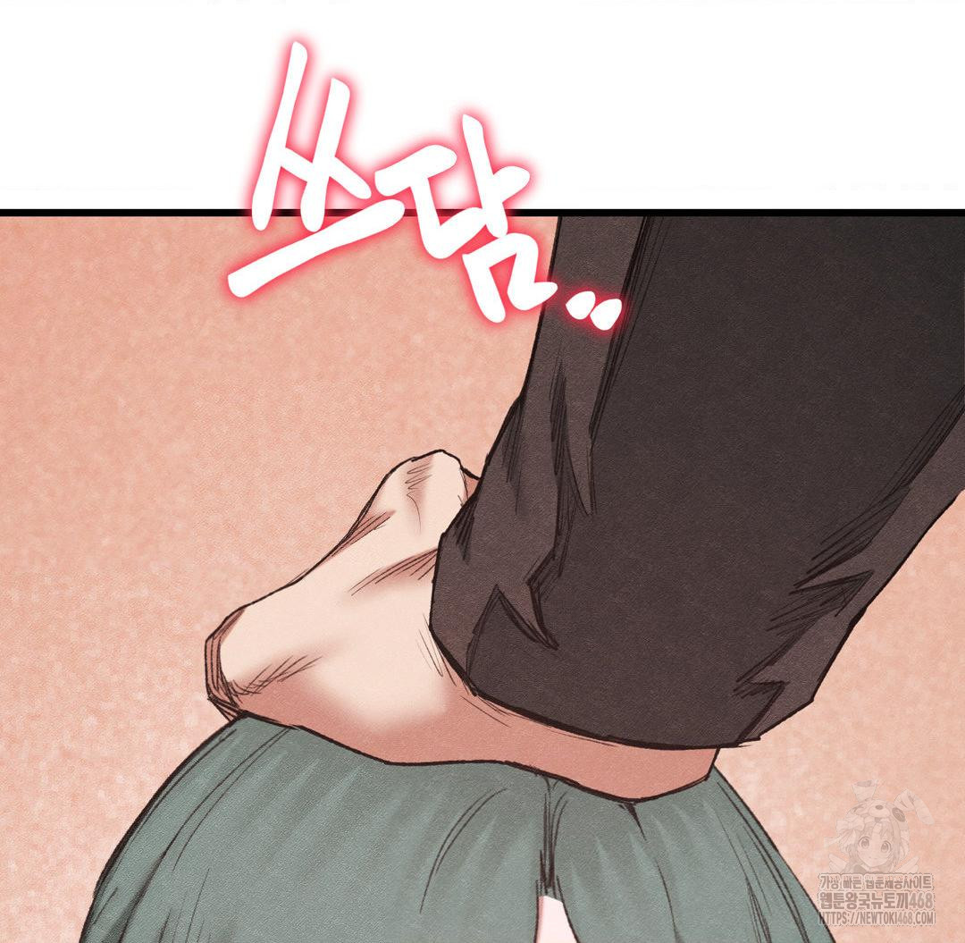 Global Sexual Culture Research Institute Raw Chapter 38 image 33