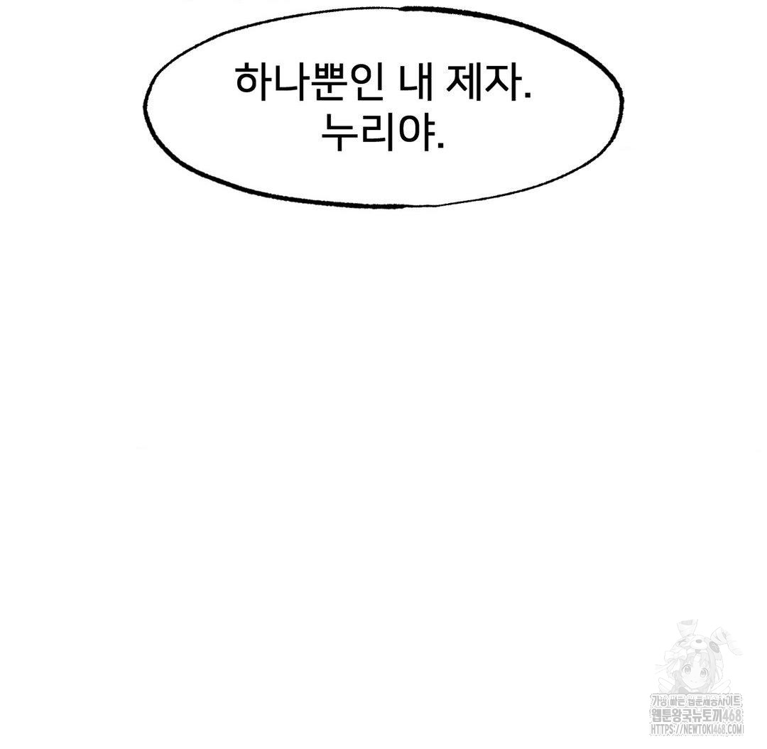 Global Sexual Culture Research Institute Raw Chapter 38 image 36