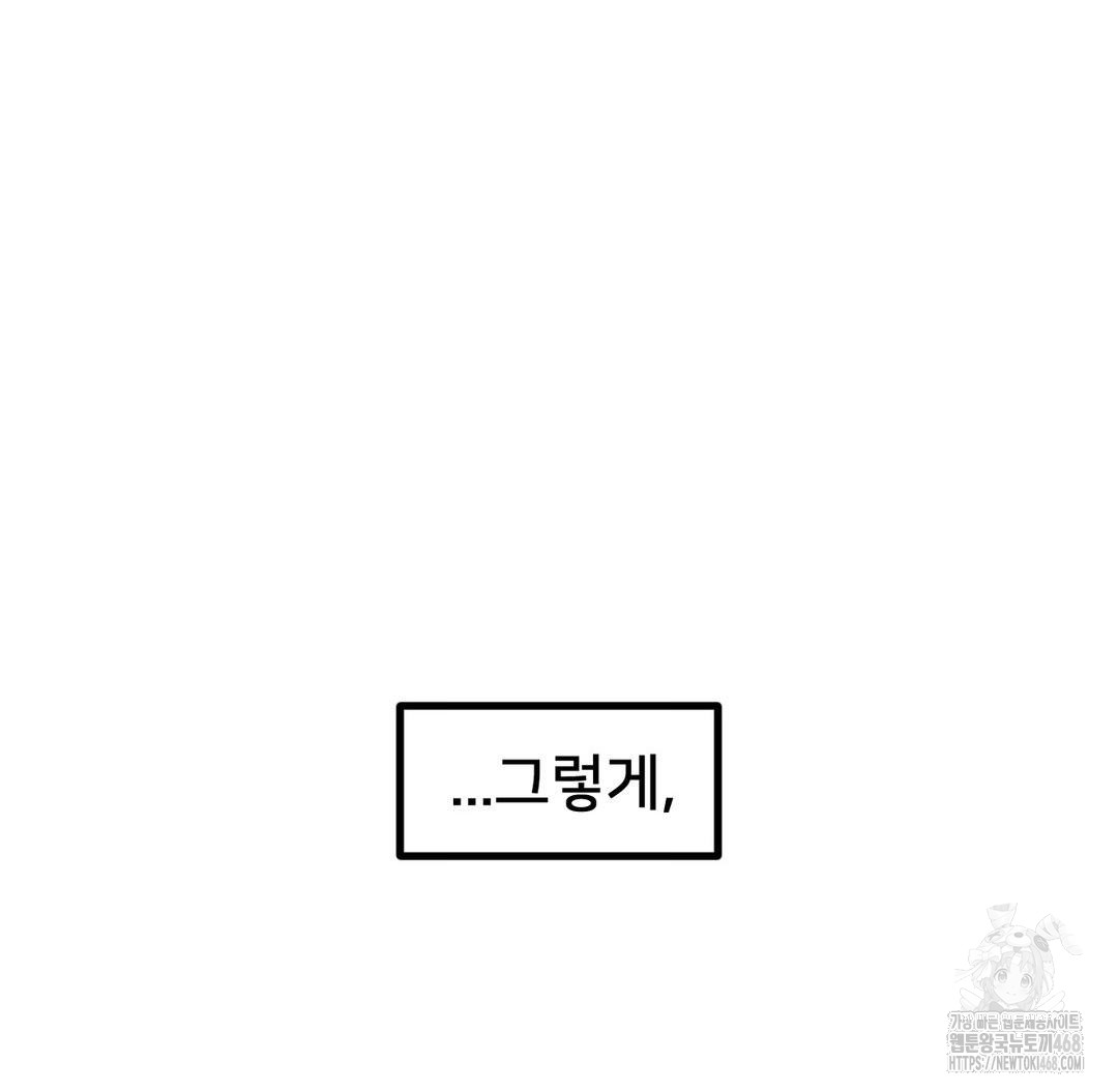Global Sexual Culture Research Institute Raw Chapter 38 image 37