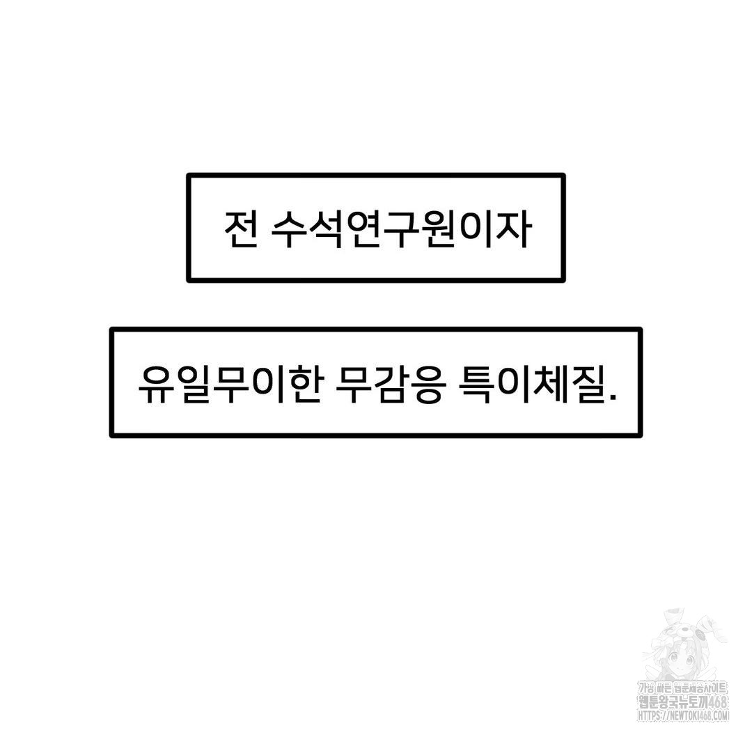 Global Sexual Culture Research Institute Raw Chapter 38 image 38