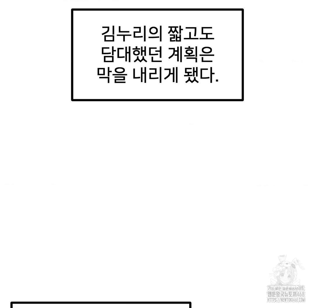 Global Sexual Culture Research Institute Raw Chapter 38 image 42