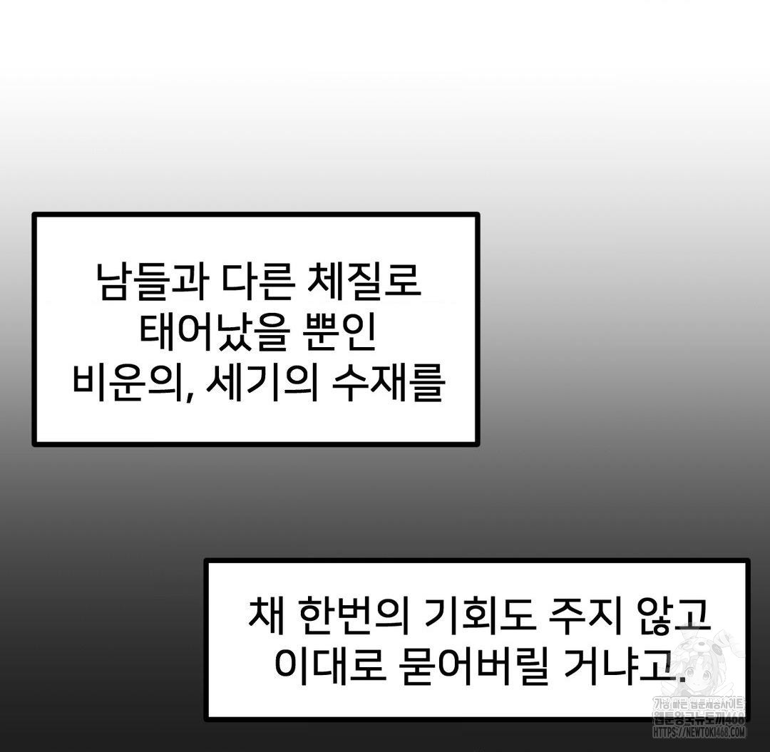 Global Sexual Culture Research Institute Raw Chapter 38 image 44