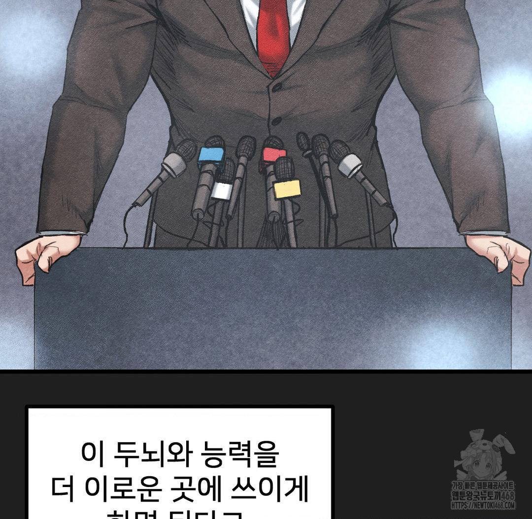 Global Sexual Culture Research Institute Raw Chapter 38 image 46