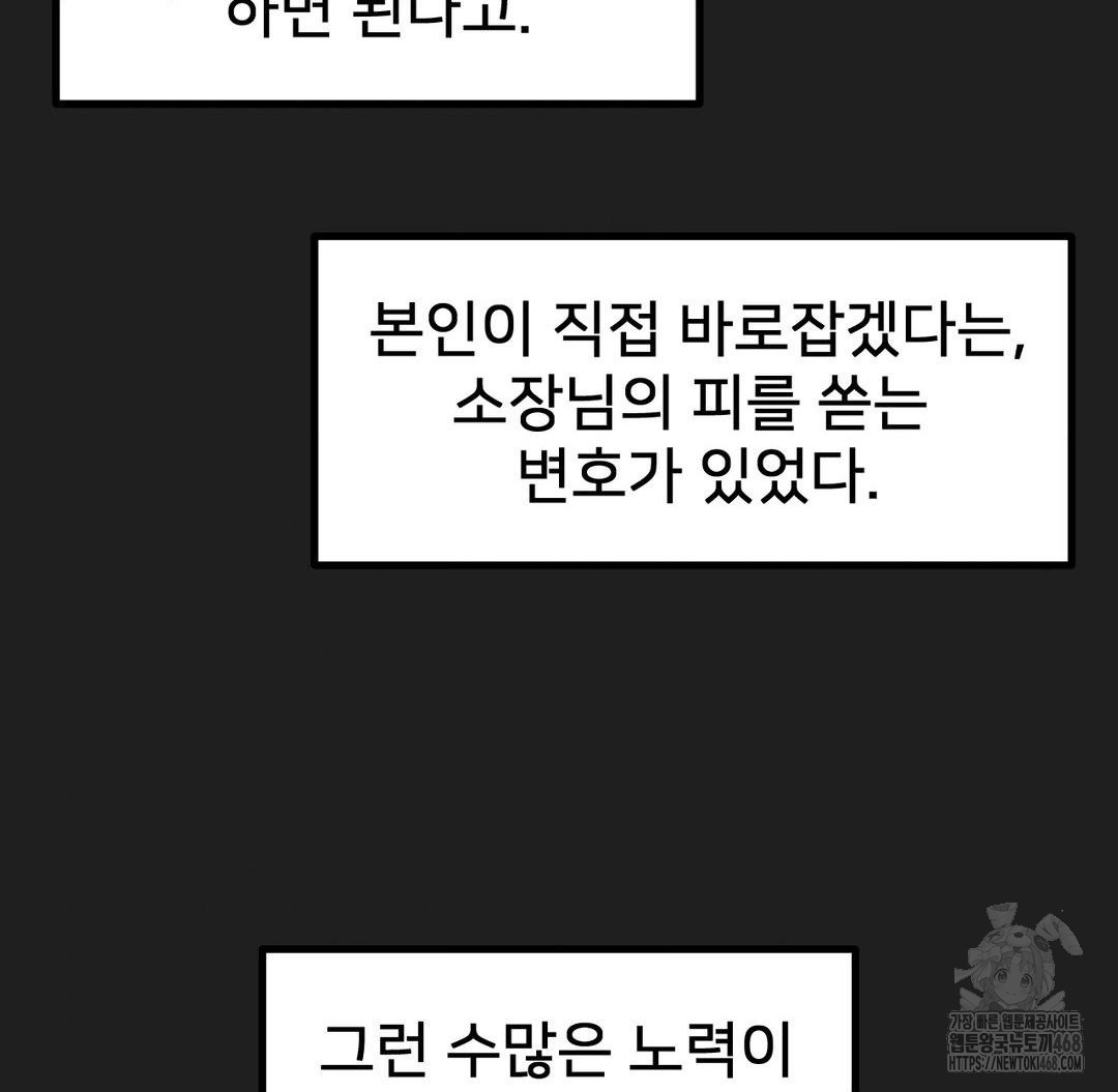 Global Sexual Culture Research Institute Raw Chapter 38 image 47