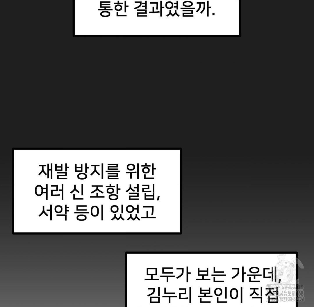 Global Sexual Culture Research Institute Raw Chapter 38 image 48