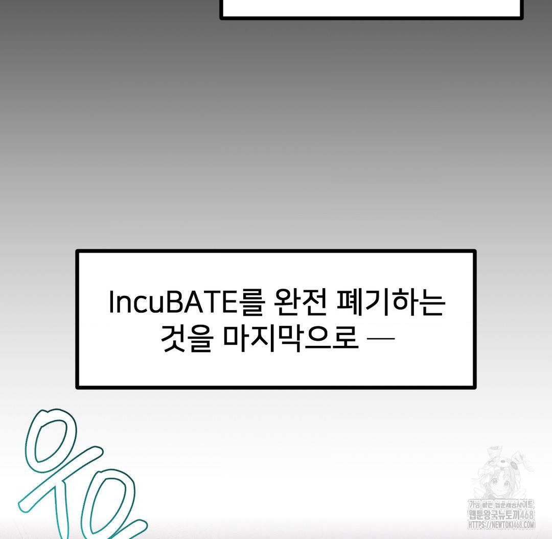 Global Sexual Culture Research Institute Raw Chapter 38 image 49