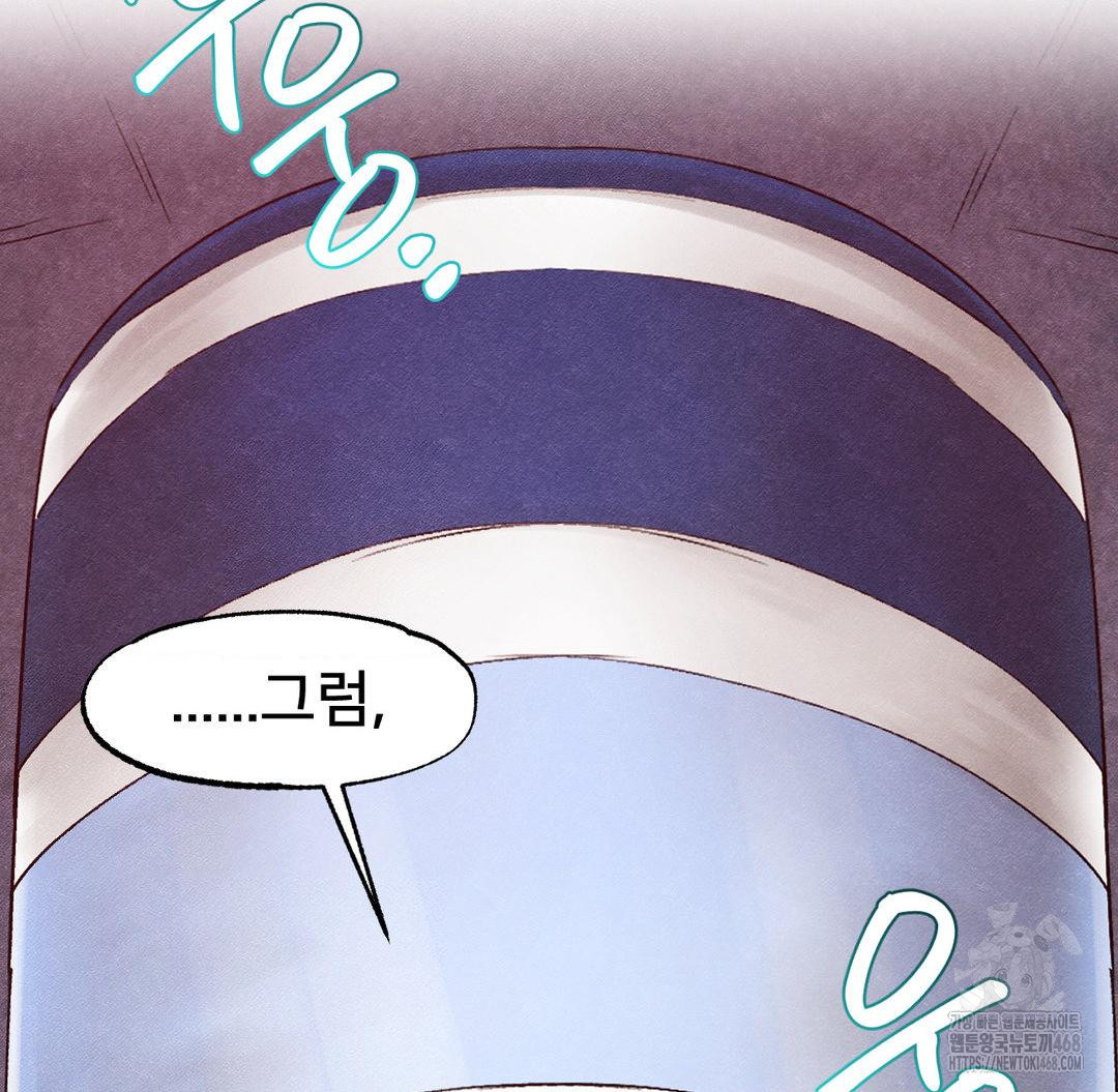Global Sexual Culture Research Institute Raw Chapter 38 image 50