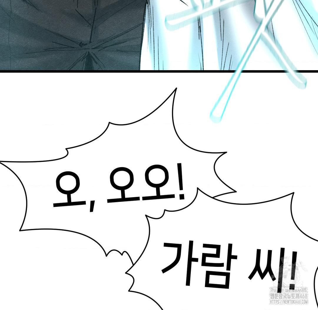Global Sexual Culture Research Institute Raw Chapter 38 image 5