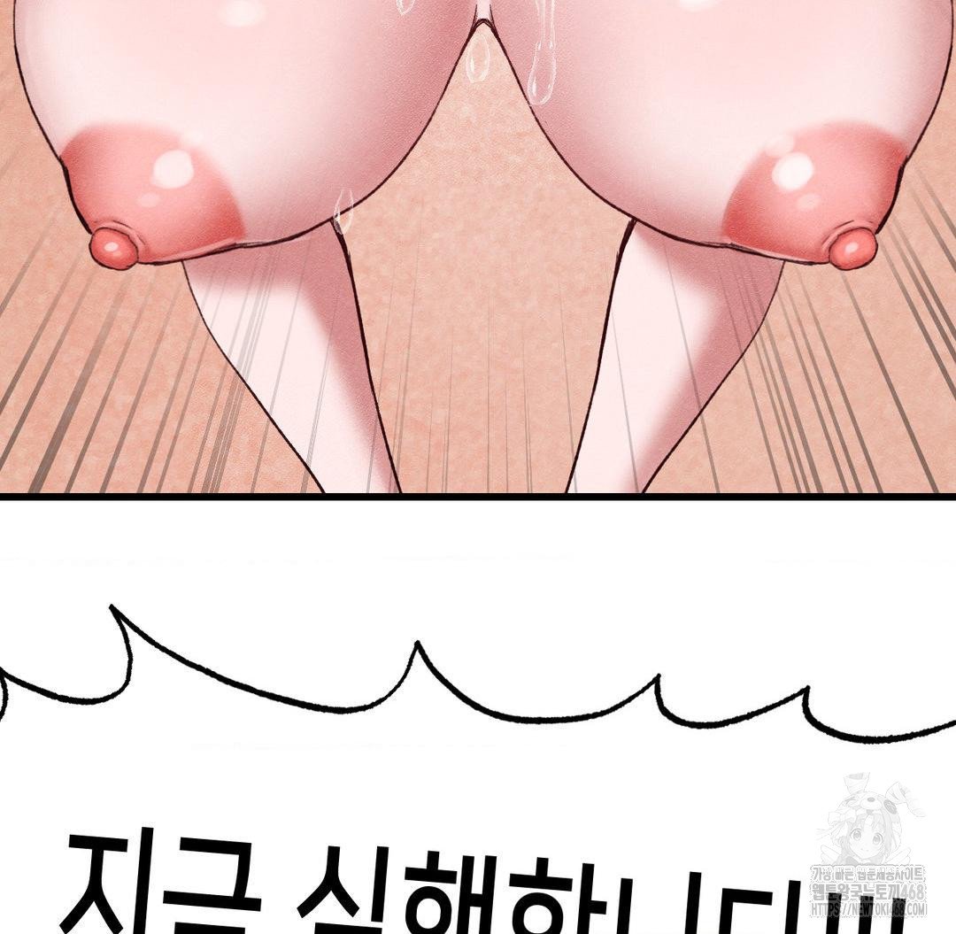 Global Sexual Culture Research Institute Raw Chapter 38 image 65