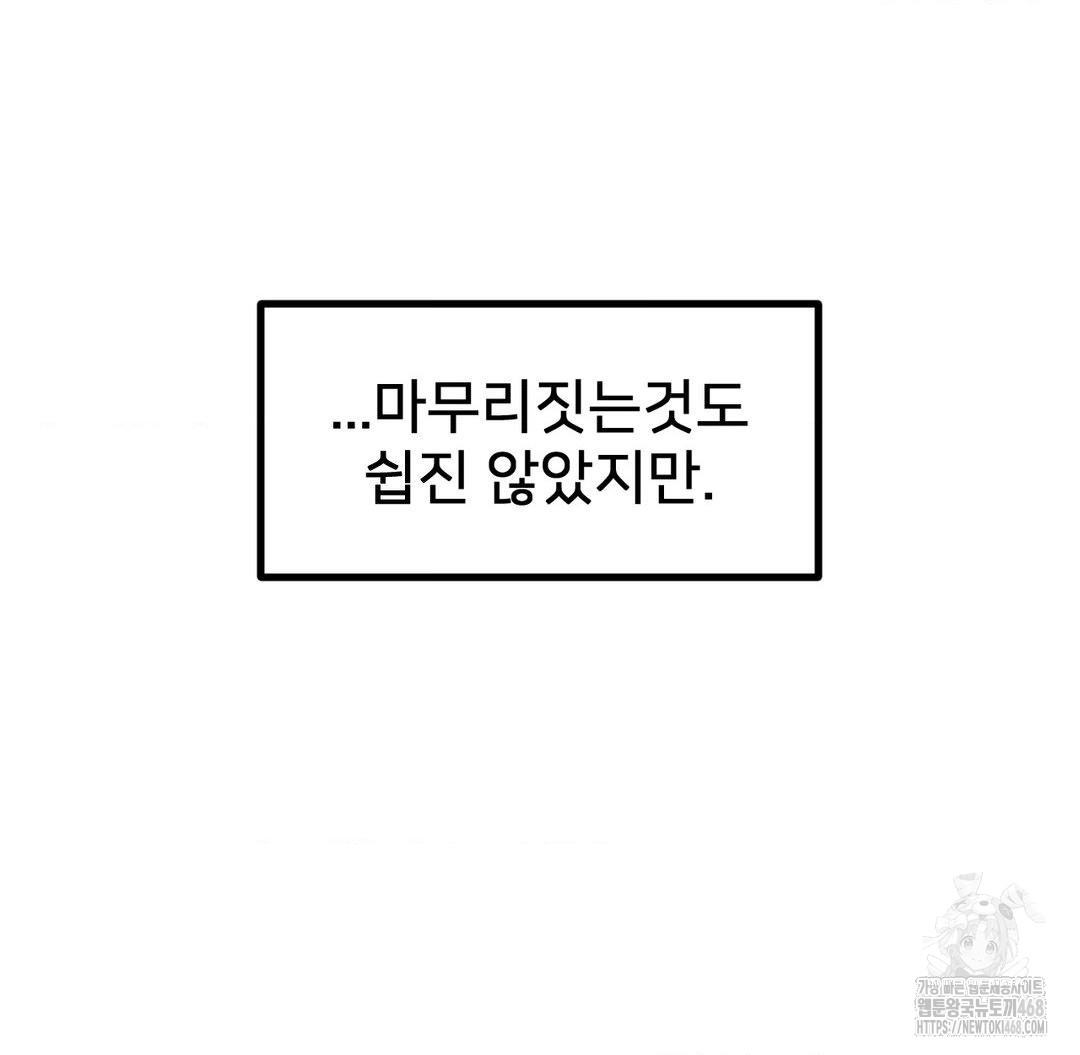 Global Sexual Culture Research Institute Raw Chapter 38 image 67