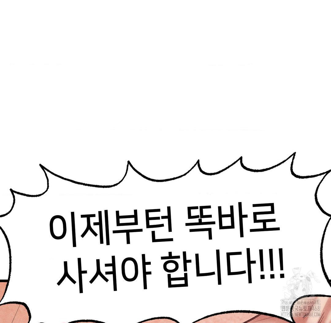 Global Sexual Culture Research Institute Raw Chapter 38 image 68