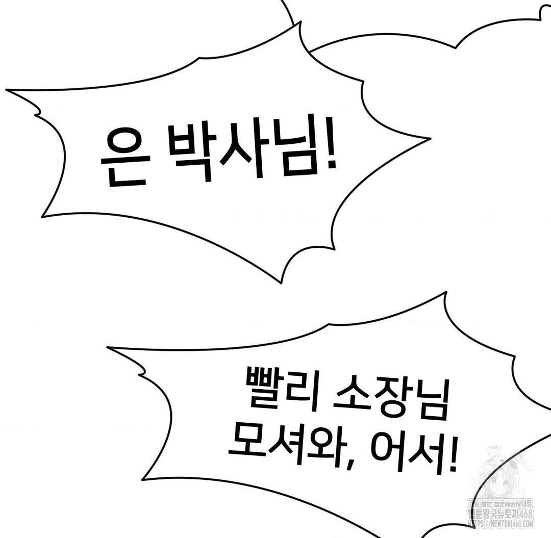 Global Sexual Culture Research Institute Raw Chapter 38 image 6