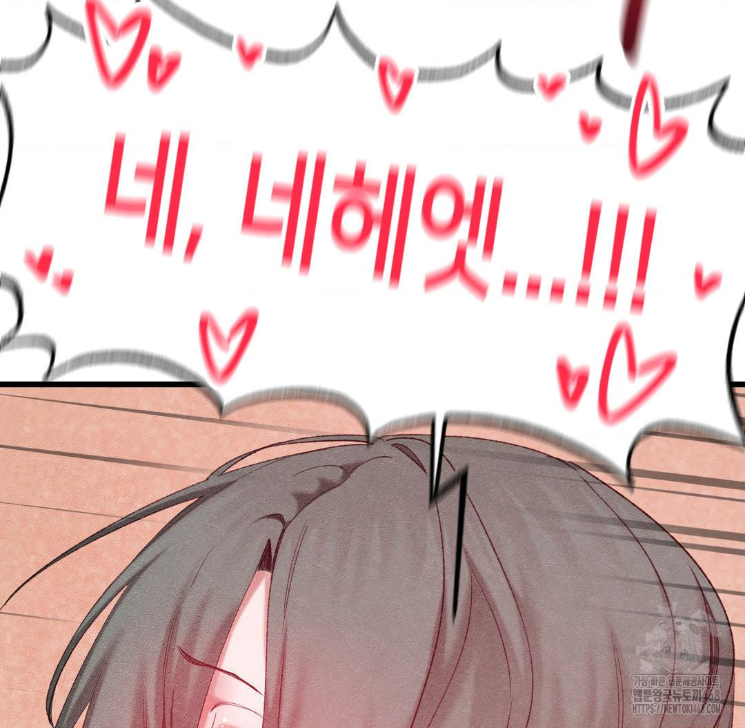 Global Sexual Culture Research Institute Raw Chapter 38 image 71