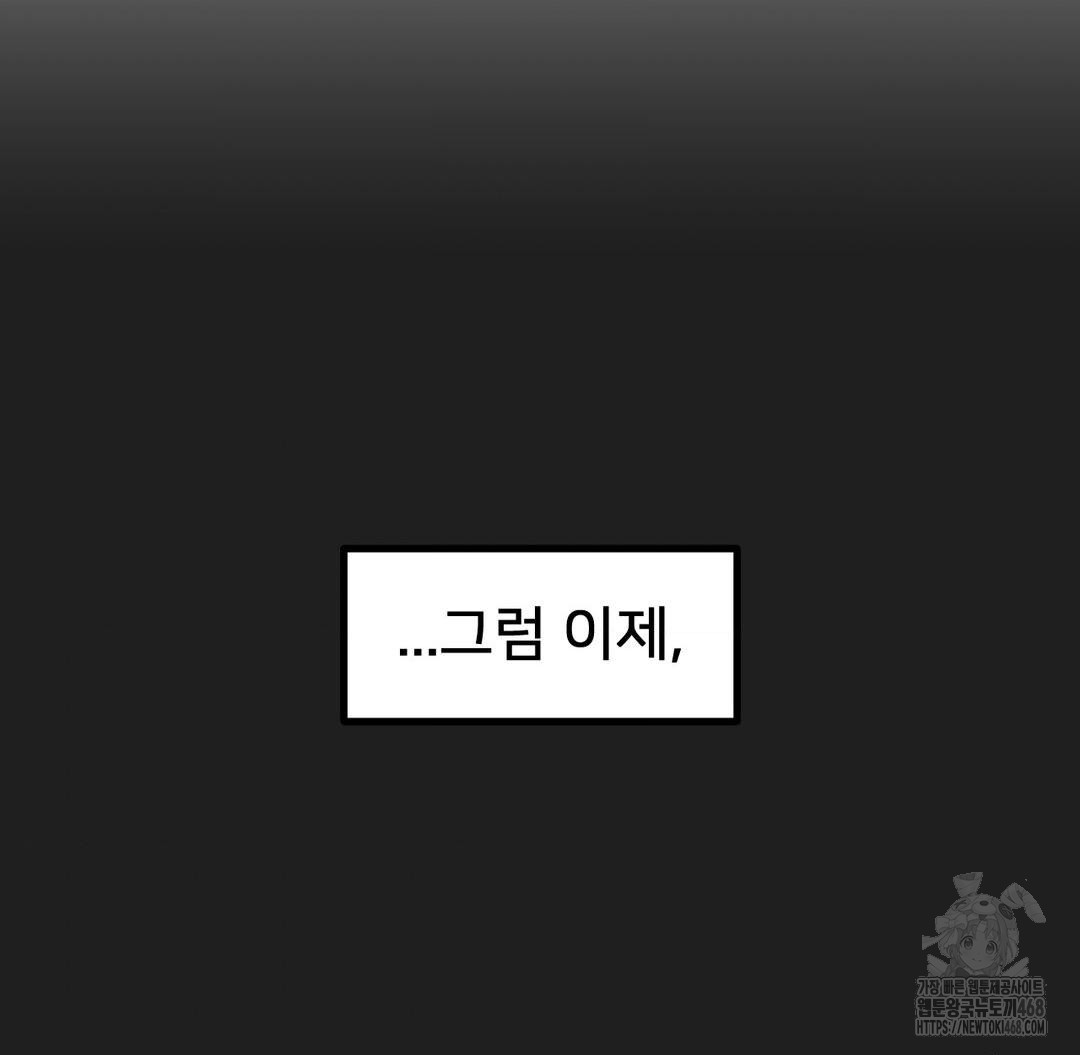 Global Sexual Culture Research Institute Raw Chapter 38 image 75